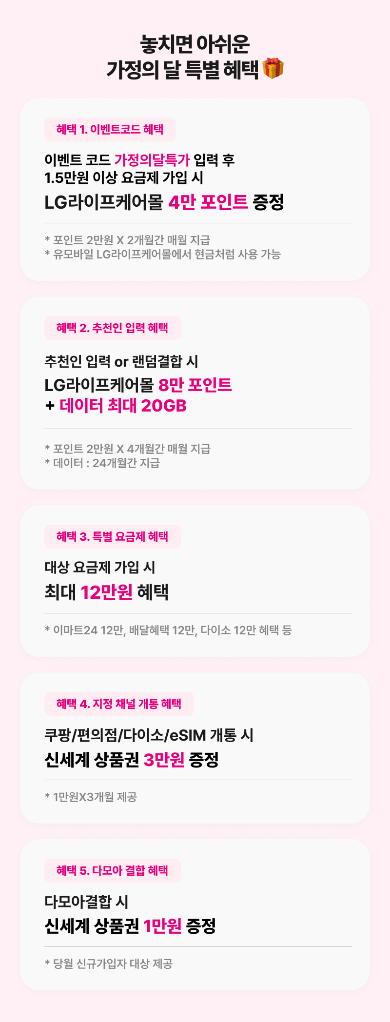 혜택